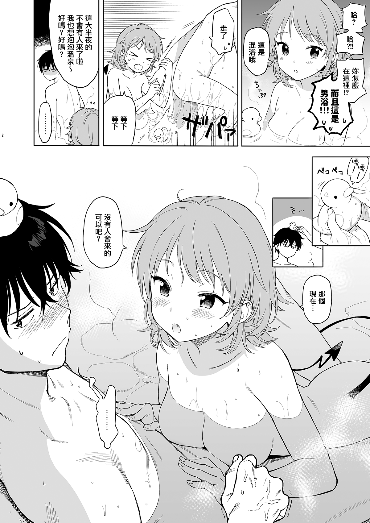 [不可不可 (関谷あさみ)] C99おまけ本 [中国翻訳] [DL版]