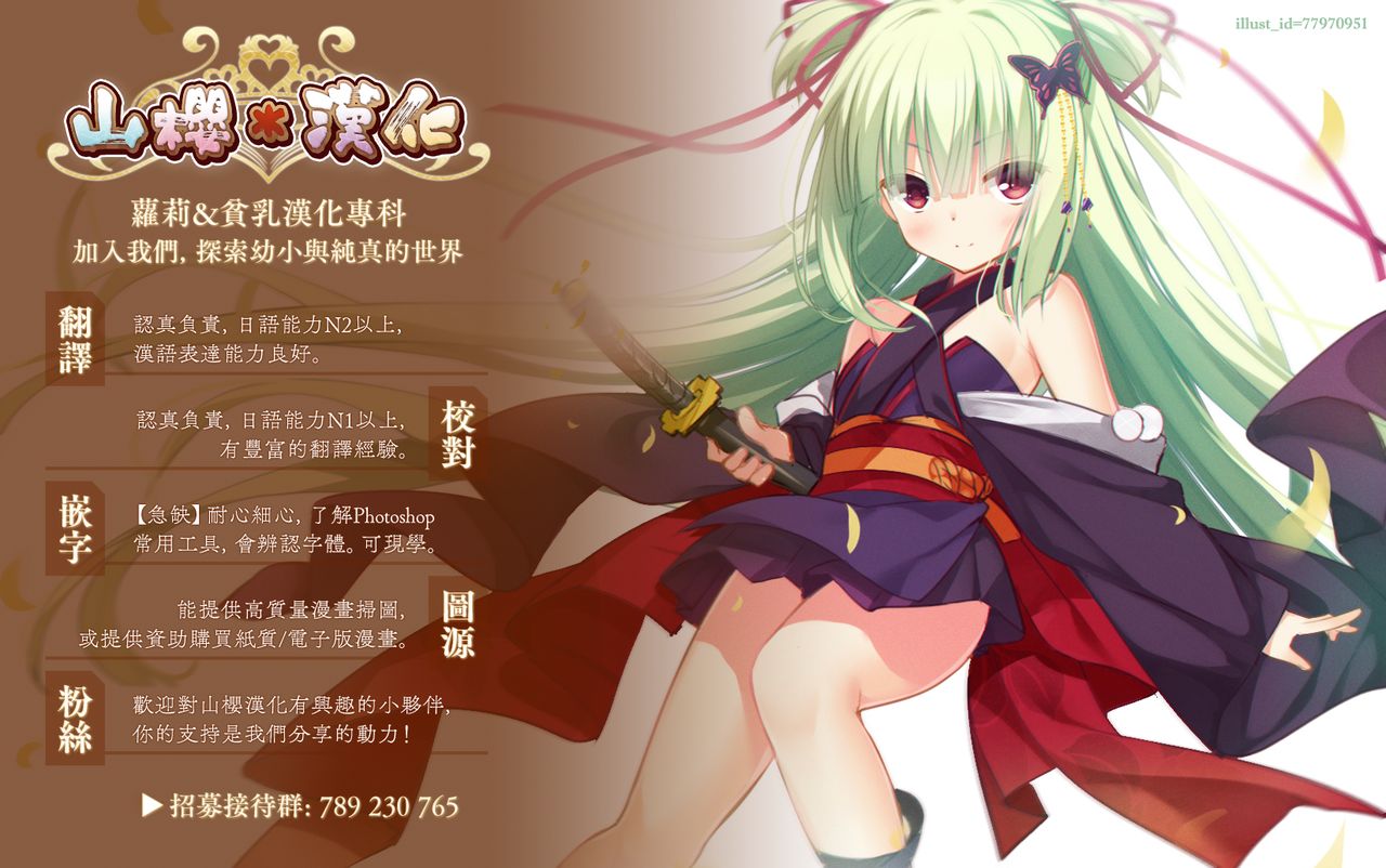 [不可不可 (関谷あさみ)] C99おまけ本 [中国翻訳] [DL版]