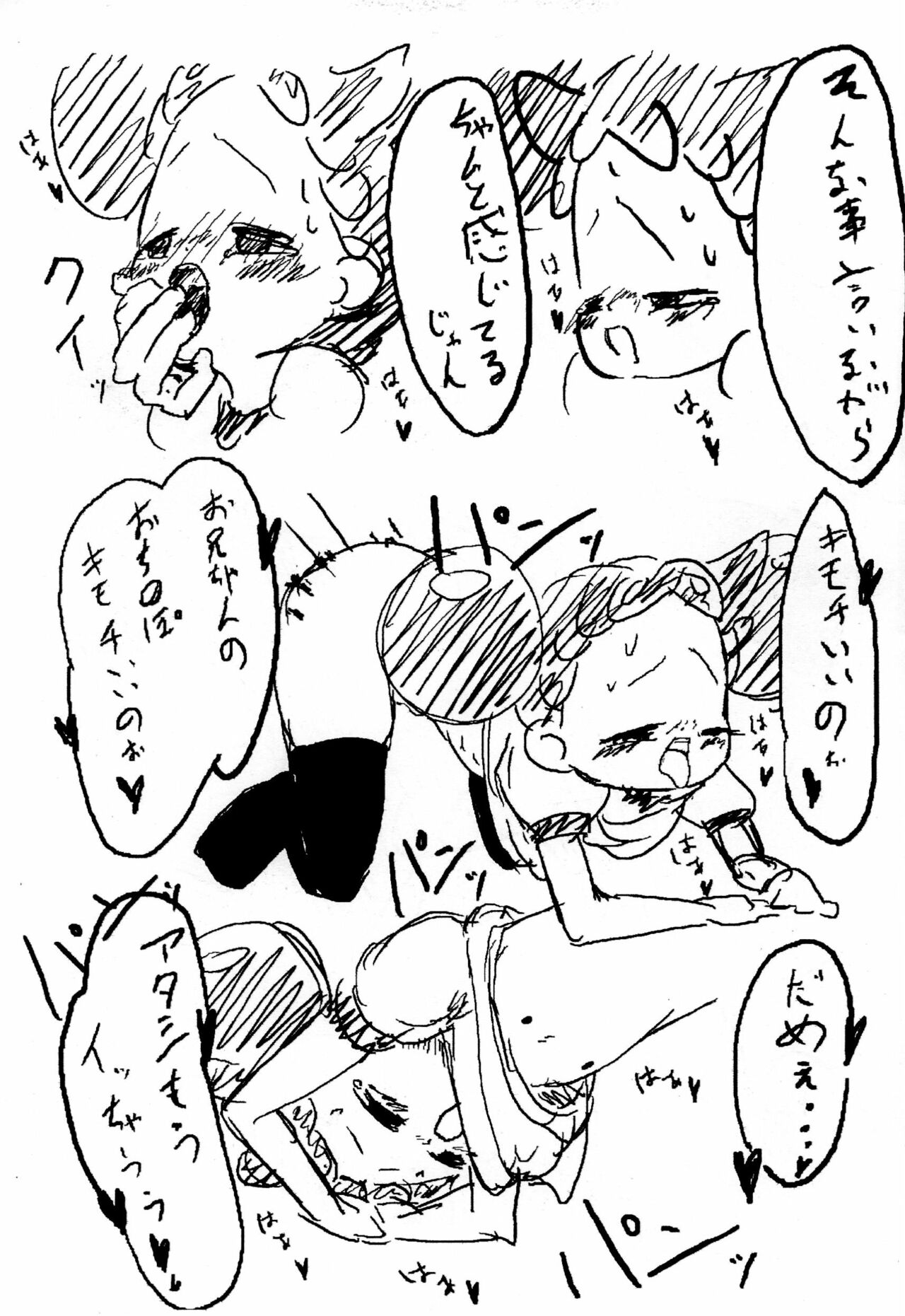 [タコニワ (うしタ)] あかいゆき (おジャ魔女どれみ)