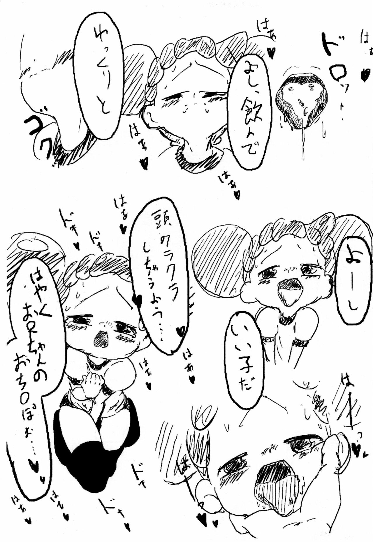 [タコニワ (うしタ)] あかいゆき (おジャ魔女どれみ)