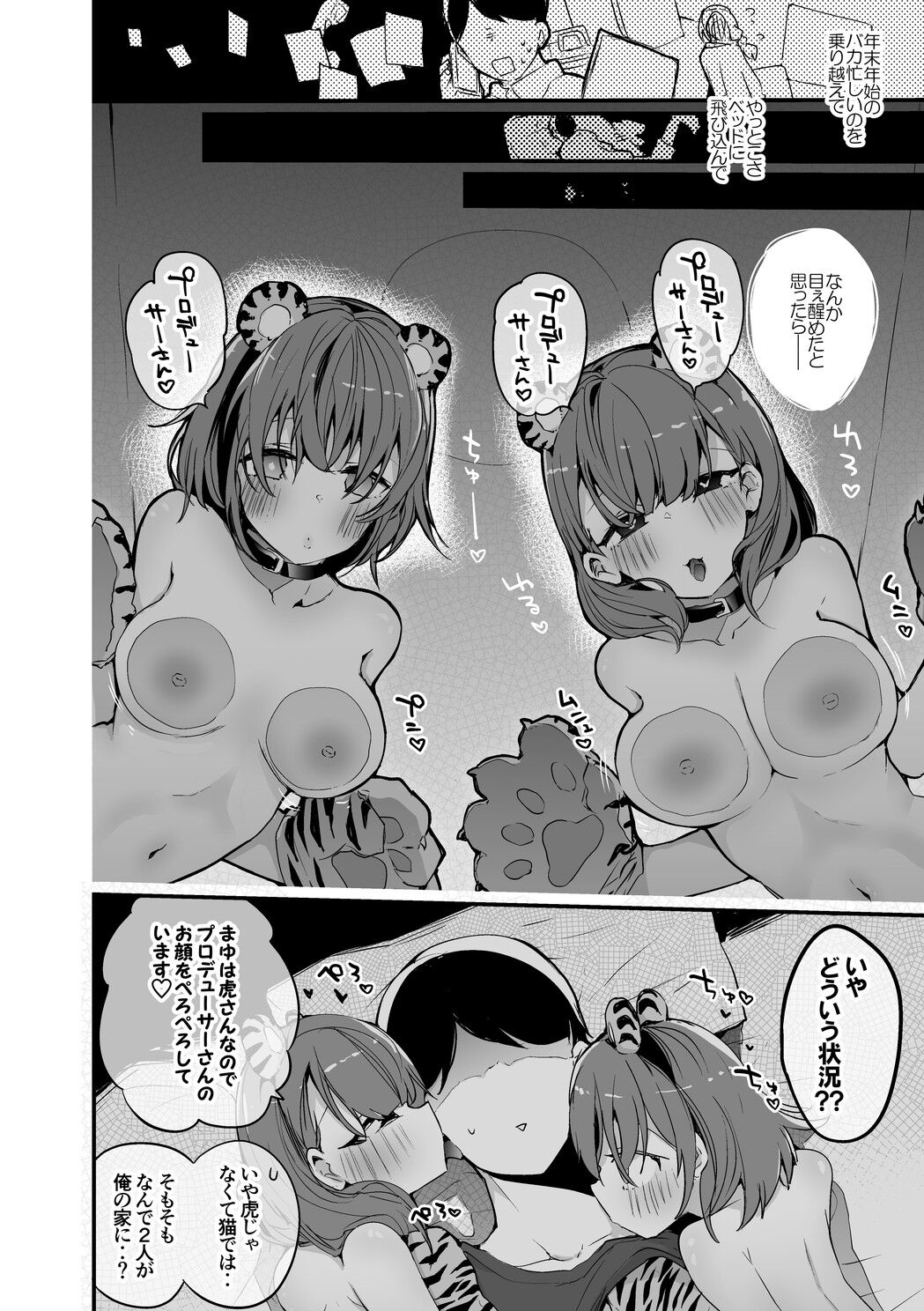 [りんごくらぶ] 虎なまゆと日菜子と編