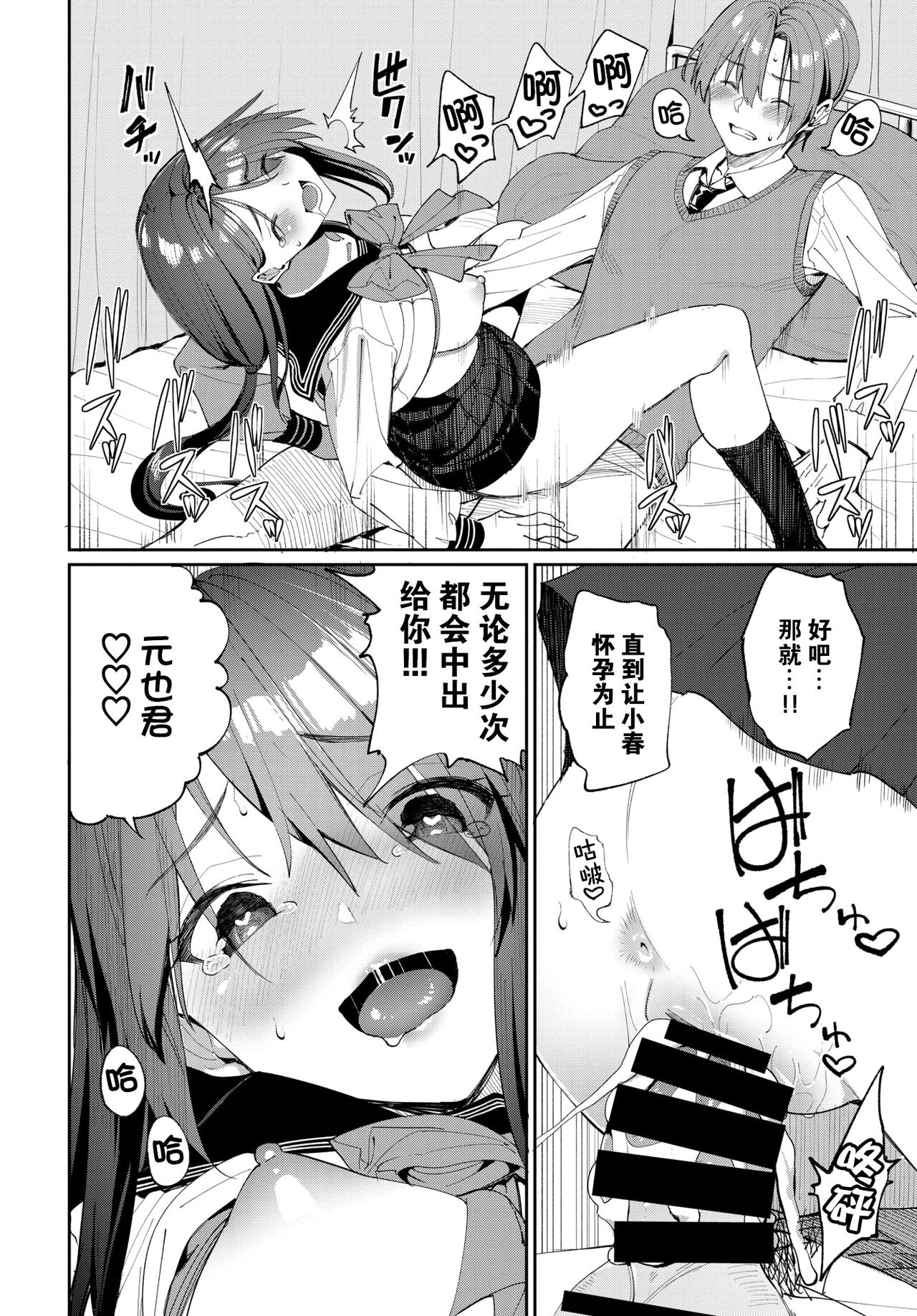 [朝峰テル] 種づけコンプレックス!? (COMIC BAVEL 2022年2月号) [中国翻訳] [DL版]