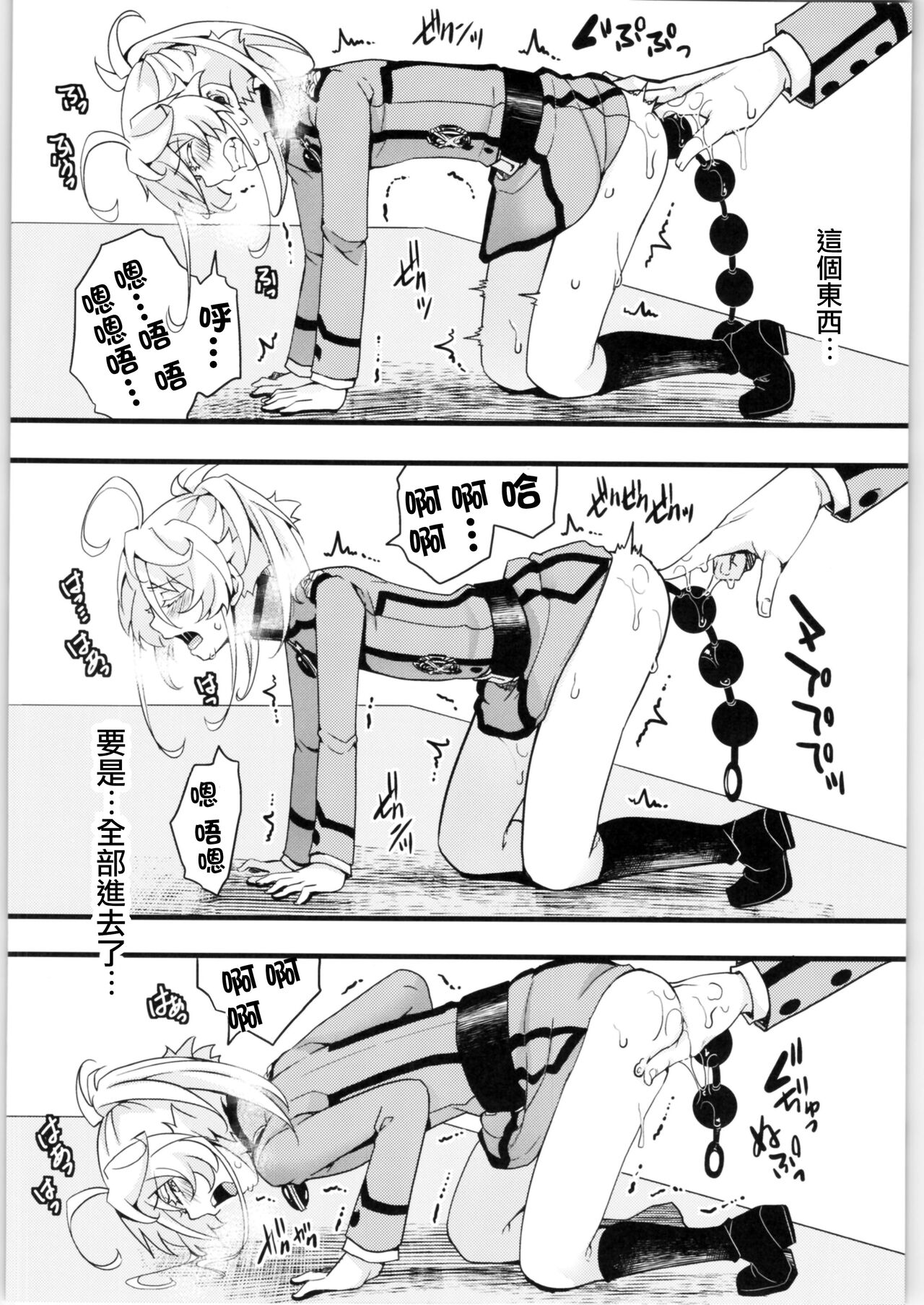 (C99) [御主人様の玩具箱 (hal)] ターニャちゃんの対肛門訓練 + オマケ本 (幼女戦記) [中国翻訳]