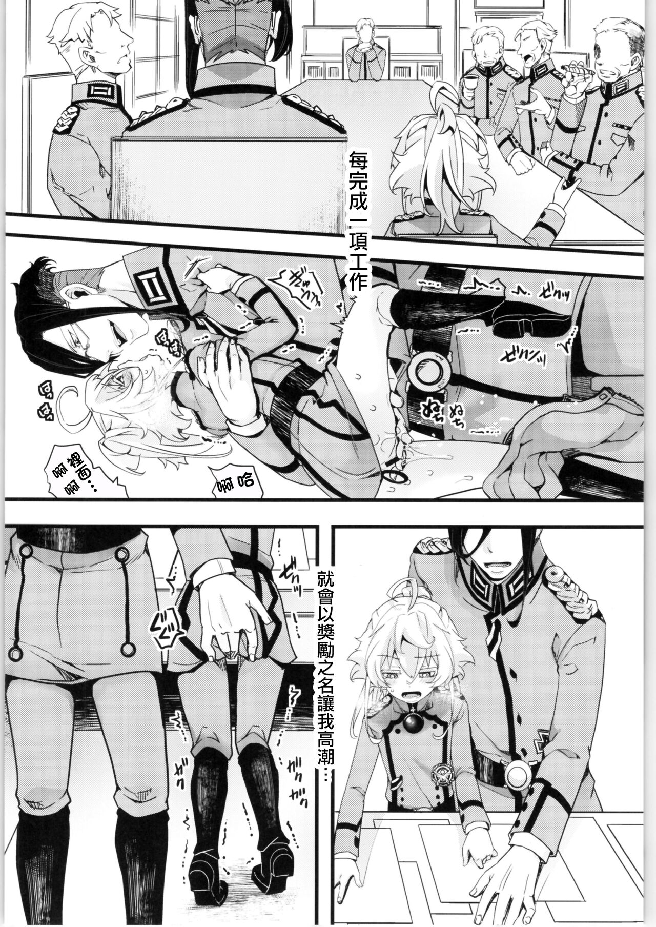 (C99) [御主人様の玩具箱 (hal)] ターニャちゃんの対肛門訓練 + オマケ本 (幼女戦記) [中国翻訳]