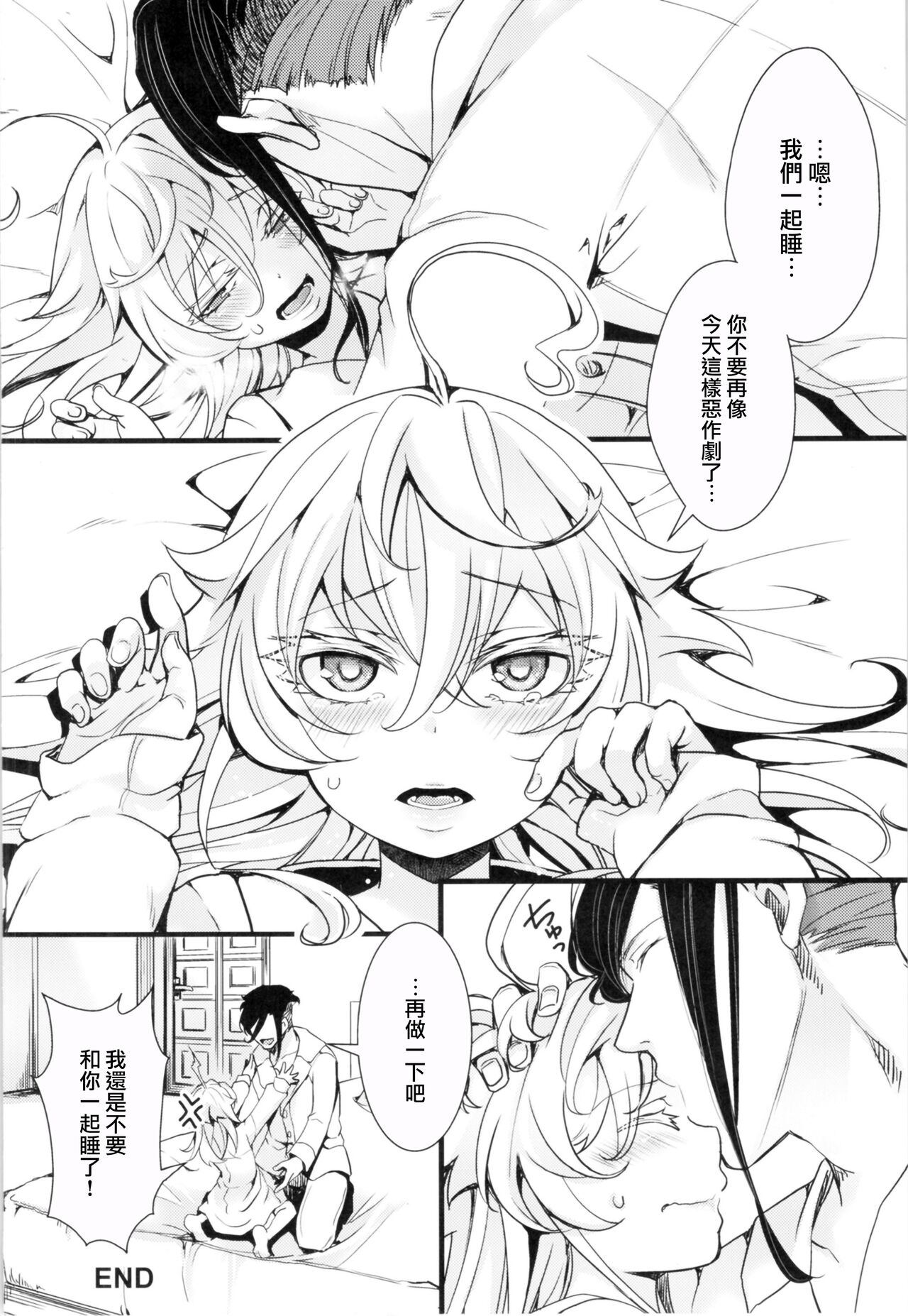 (C99) [御主人様の玩具箱 (hal)] ターニャちゃんの対肛門訓練 + オマケ本 (幼女戦記) [中国翻訳]