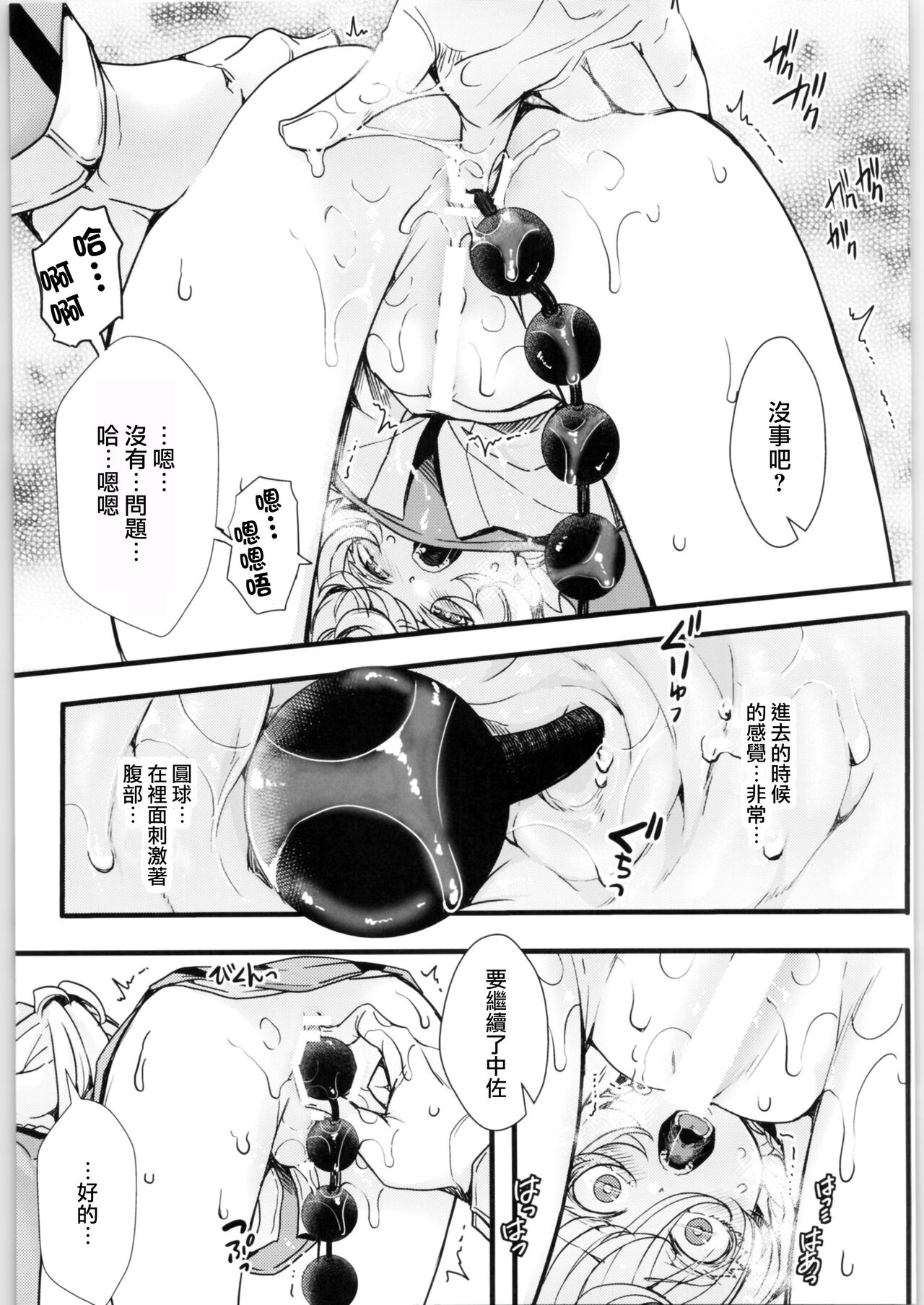 (C99) [御主人様の玩具箱 (hal)] ターニャちゃんの対肛門訓練 + オマケ本 (幼女戦記) [中国翻訳]