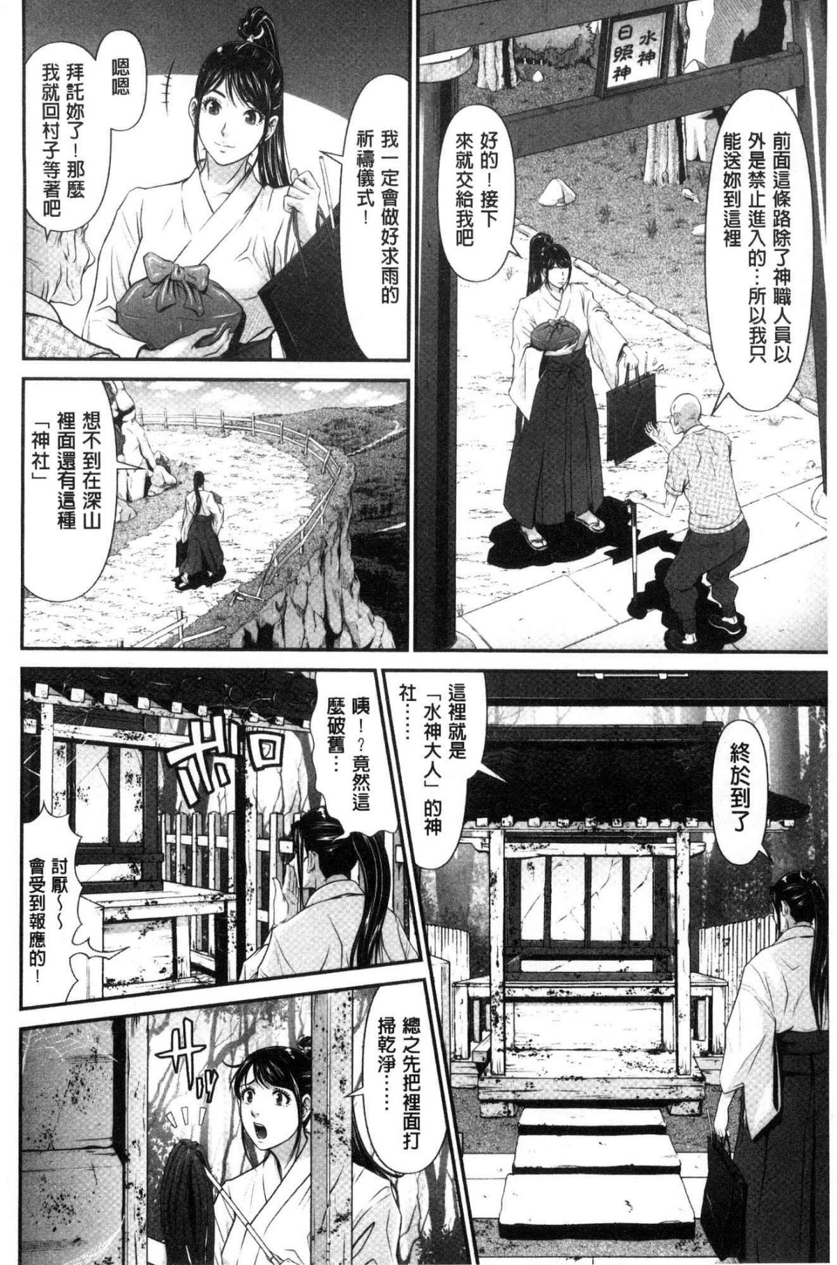 [黒乃マサカド] 処女限界 [中国翻訳]