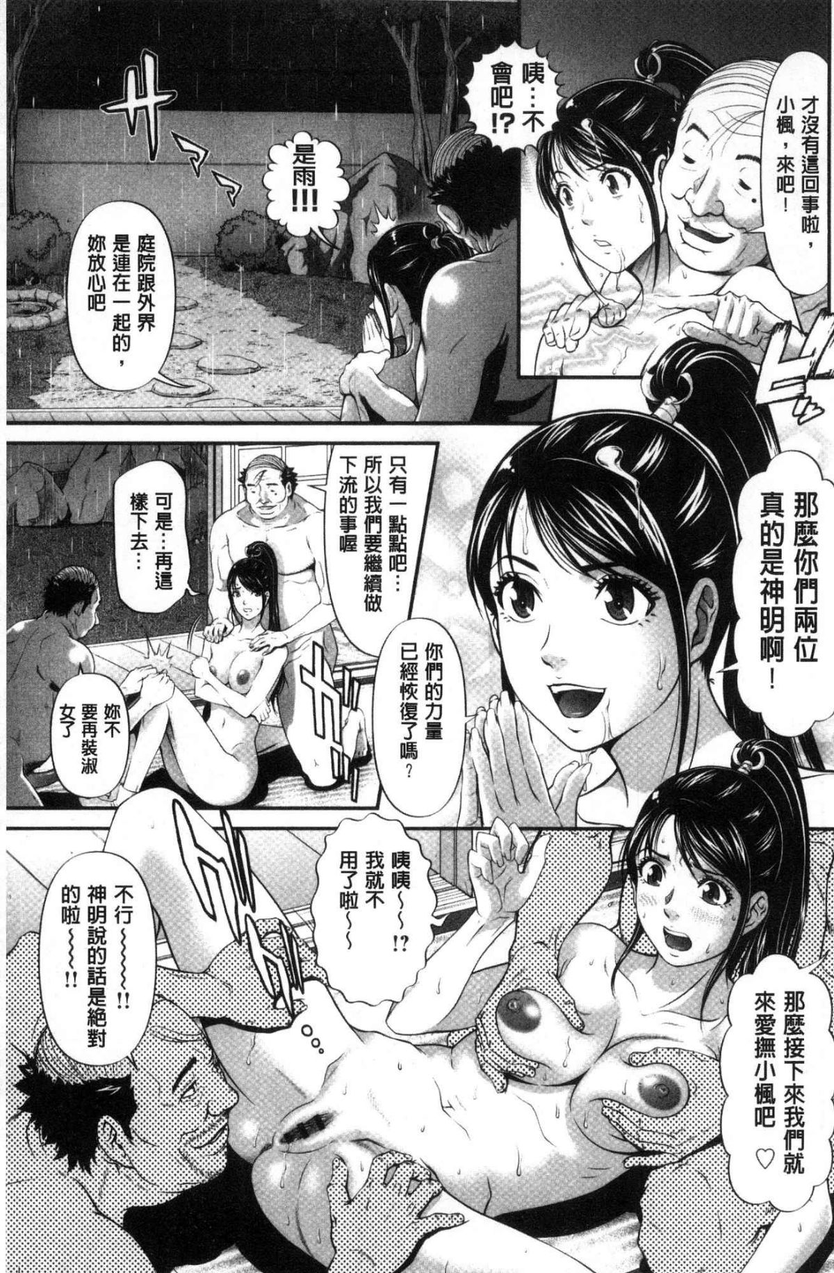 [黒乃マサカド] 処女限界 [中国翻訳]