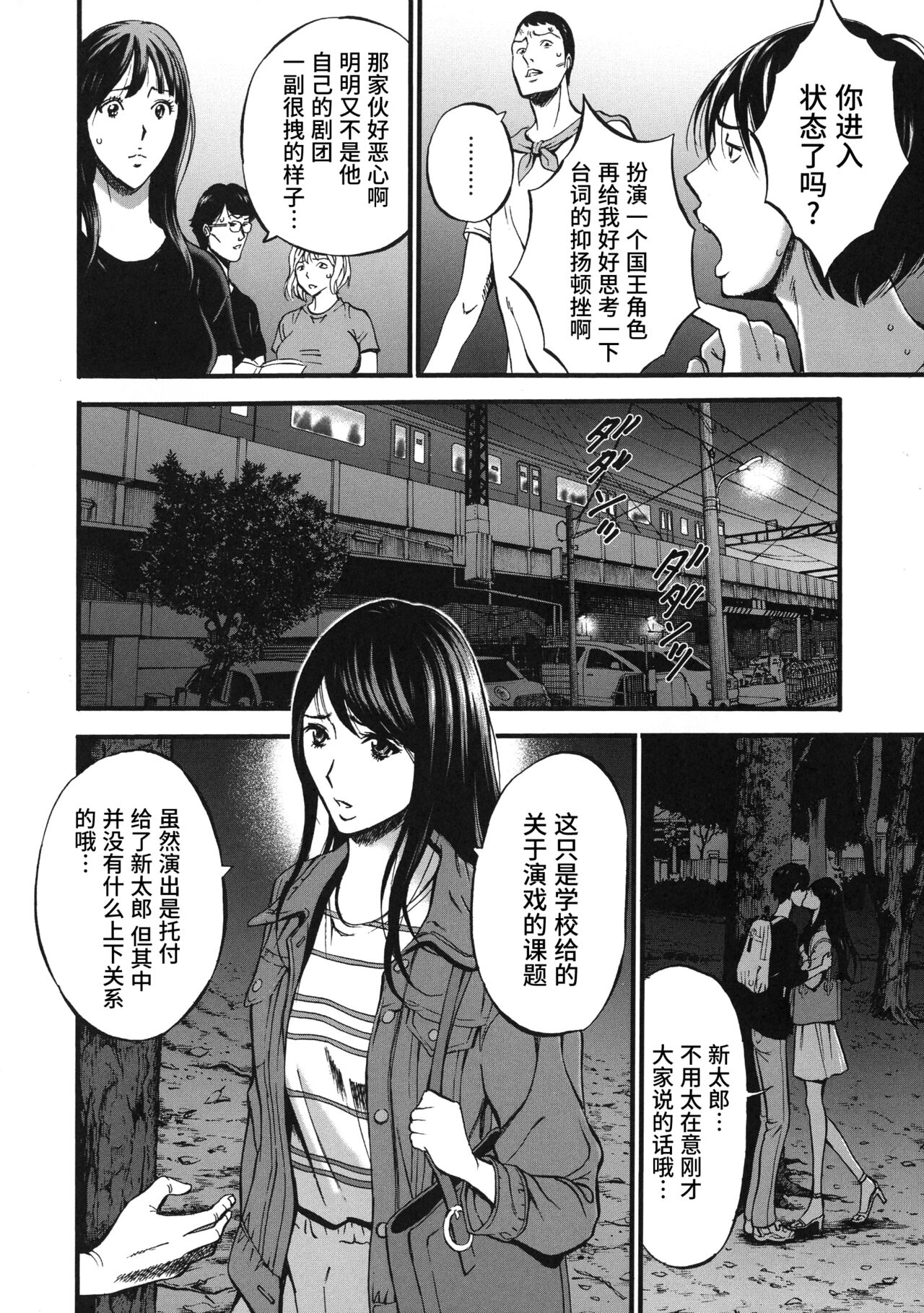 [ながしま超助] 不近親相姦の女 [中国翻訳]