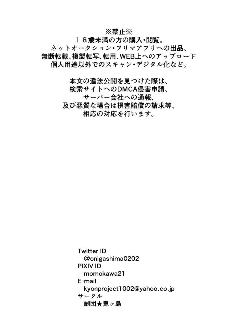 [劇団☆鬼ヶ島 (しまゆう、鬼山)] 魔王が勇者の母親を寝取ってボテ腹にしたあげくその子宮から産まれなおす話