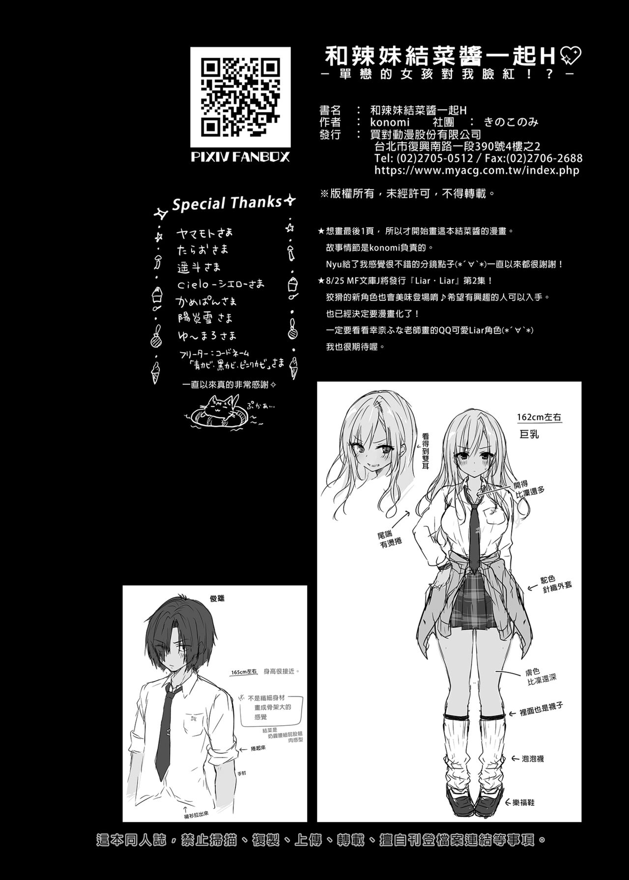 [きのこのみ (konomi)] ギャルゆいなちゃんとえっち -片思いの彼女がボクに赤面!?- [中国翻訳] [DL版]