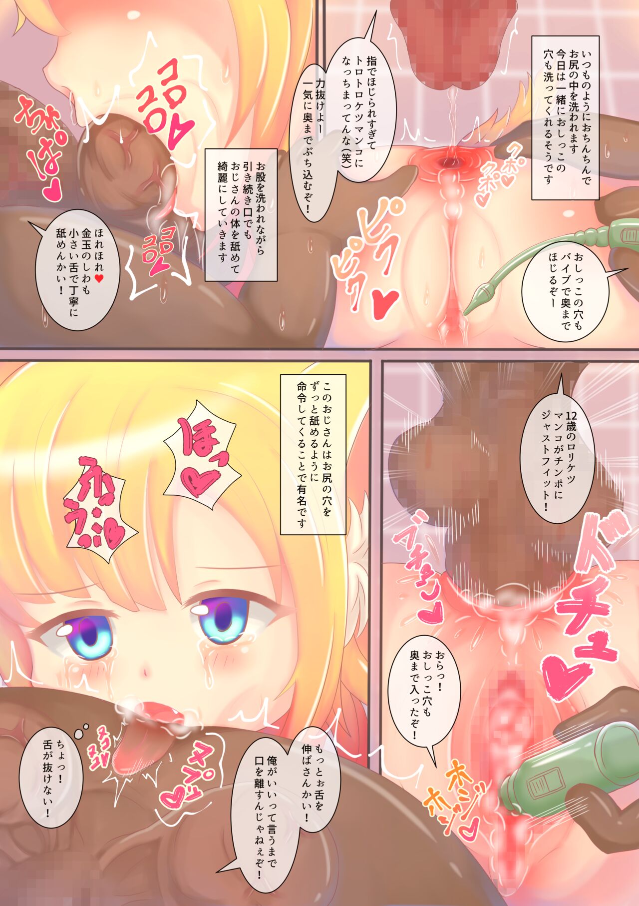 ドスケベ村祭り2 連続絶頂失神アクメお仕置き中出しチンポ指導 ぴょんち工房