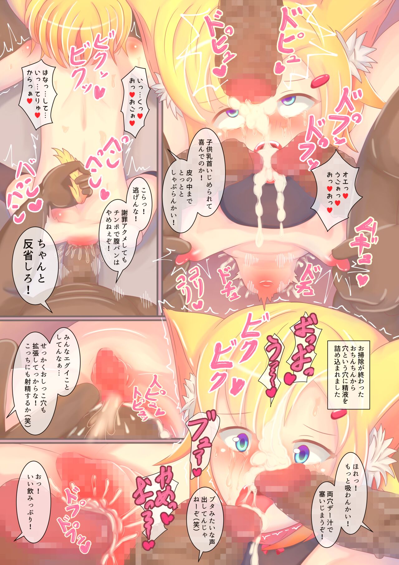 ドスケベ村祭り2 連続絶頂失神アクメお仕置き中出しチンポ指導 ぴょんち工房