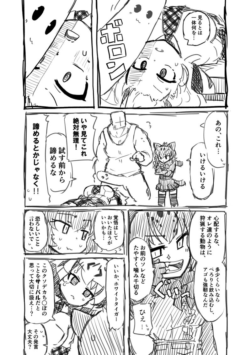 [7liquid] 筋肉系エロ漫画２ (けものフレンズ)