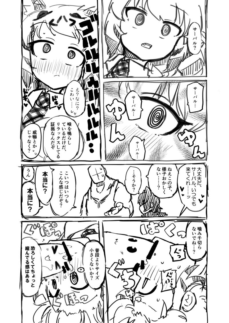 [7liquid] 筋肉系エロ漫画２ (けものフレンズ)