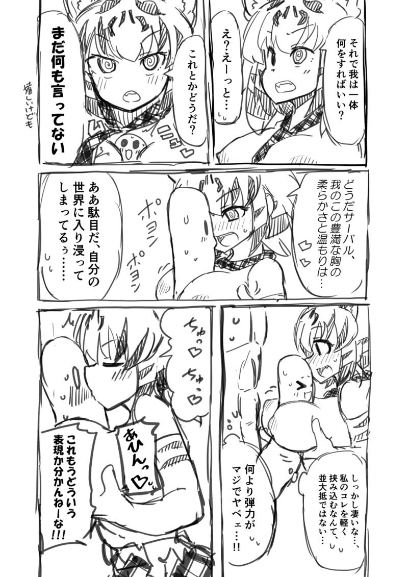 [7liquid] 筋肉系エロ漫画２ (けものフレンズ)