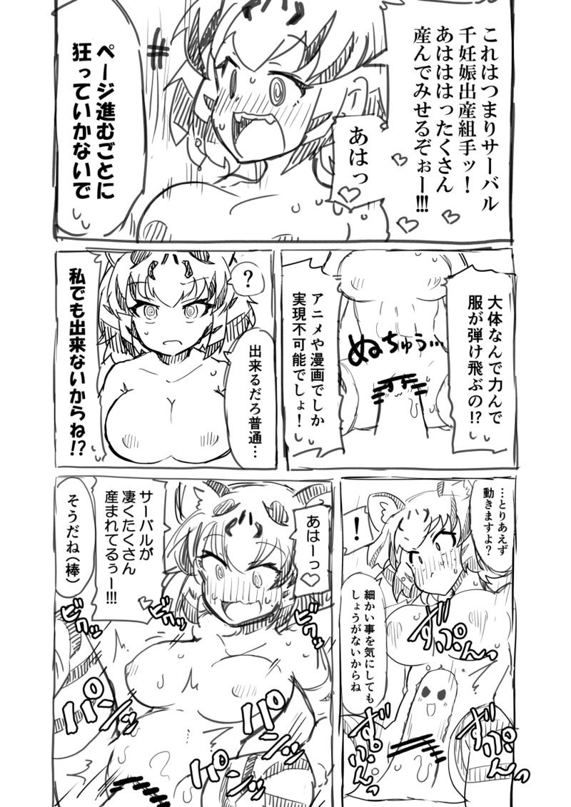 [7liquid] 筋肉系エロ漫画２ (けものフレンズ)