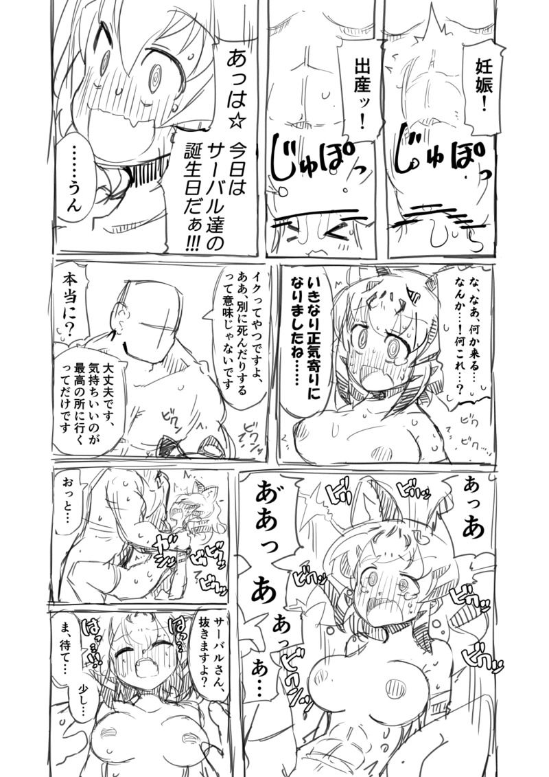 [7liquid] 筋肉系エロ漫画２ (けものフレンズ)