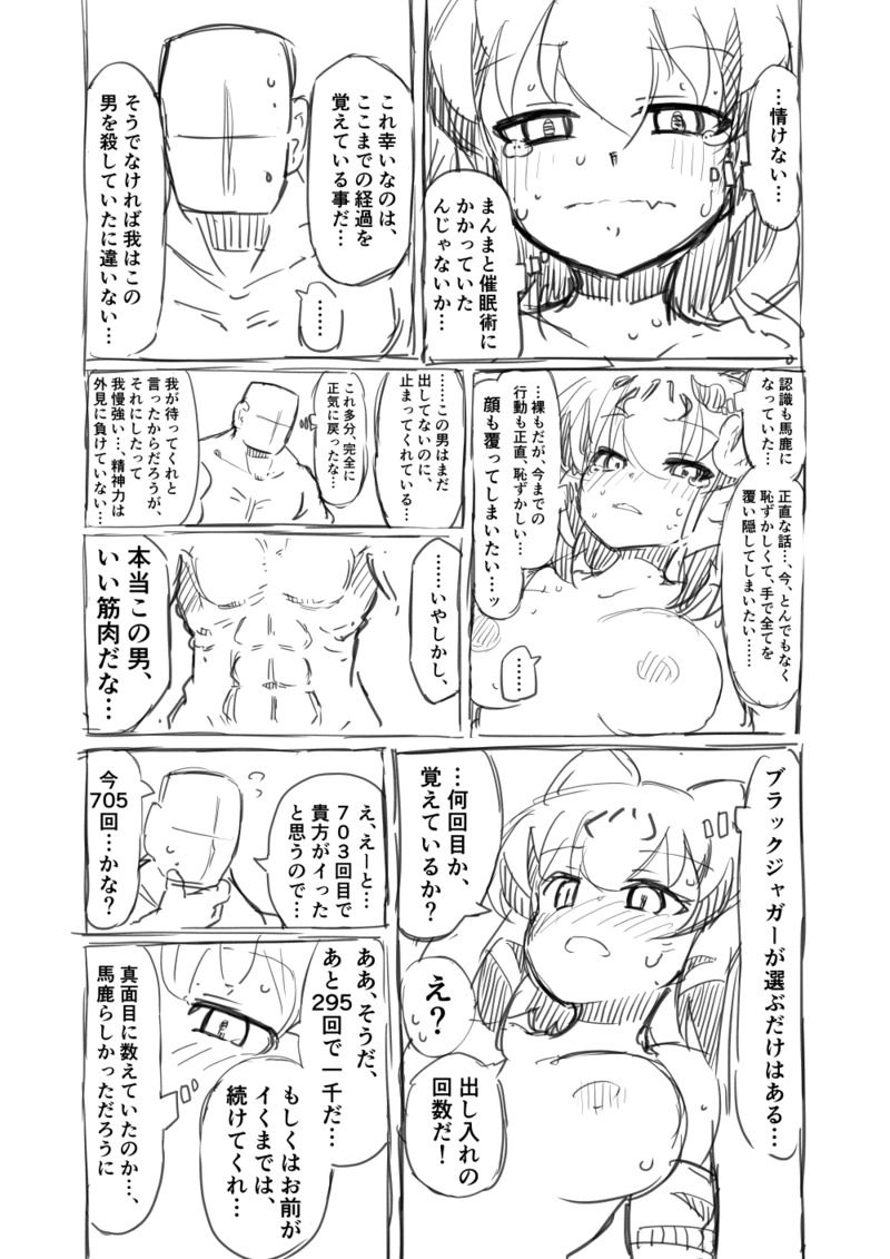 [7liquid] 筋肉系エロ漫画２ (けものフレンズ)