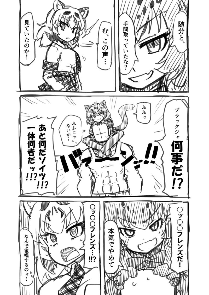 [7liquid] 筋肉系エロ漫画２ (けものフレンズ)