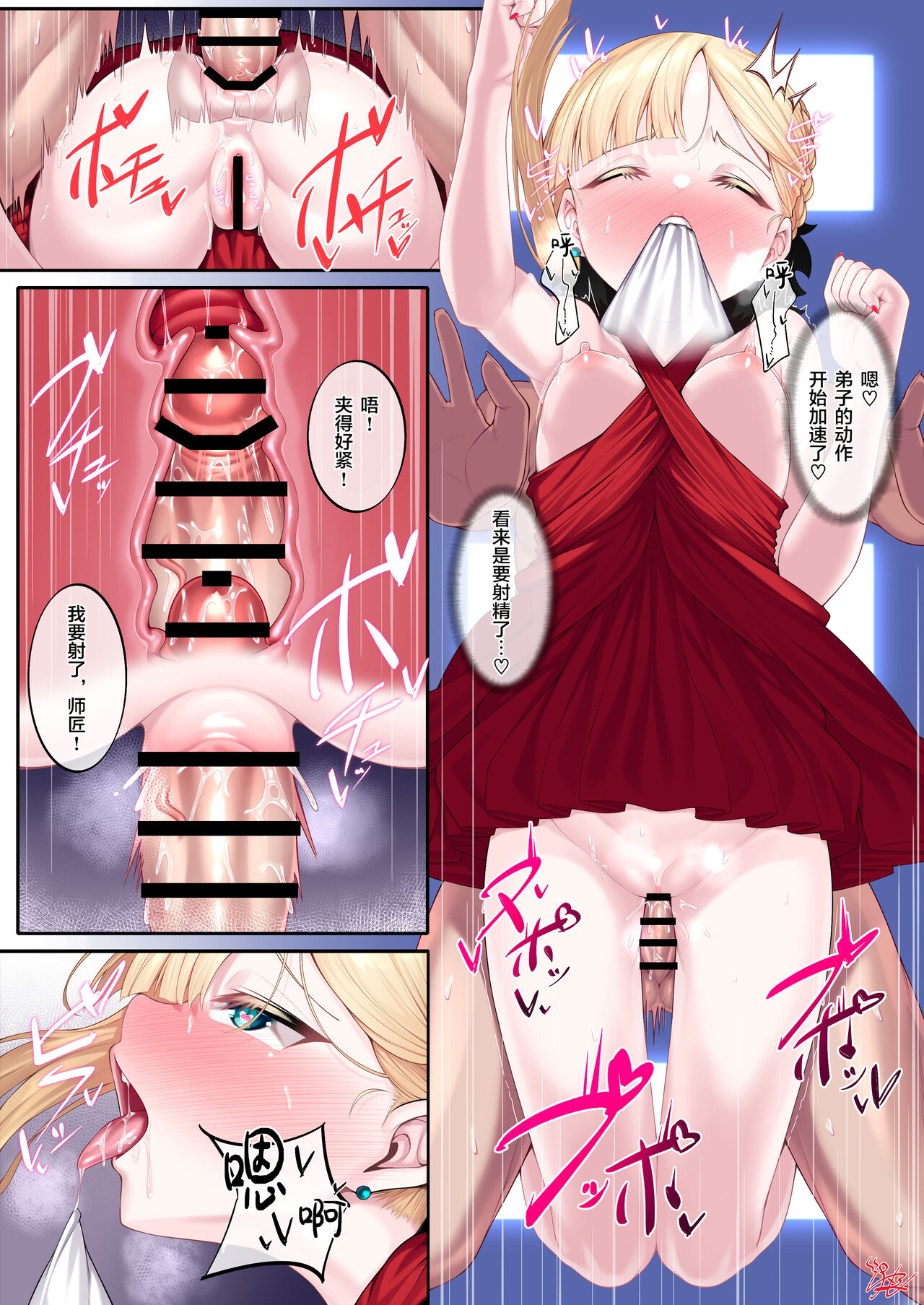 [わとす] ドレスアップライネス師匠のR18漫画 (Fate/Grand Order) [中国翻訳]