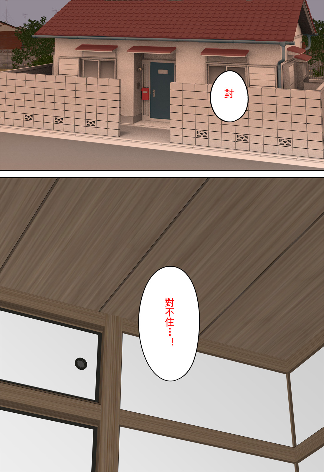 [らぷらんど] 友達の母親が恵体の元ヤンだったので弱みを握ってやりたい放題してみた[中国翻訳]