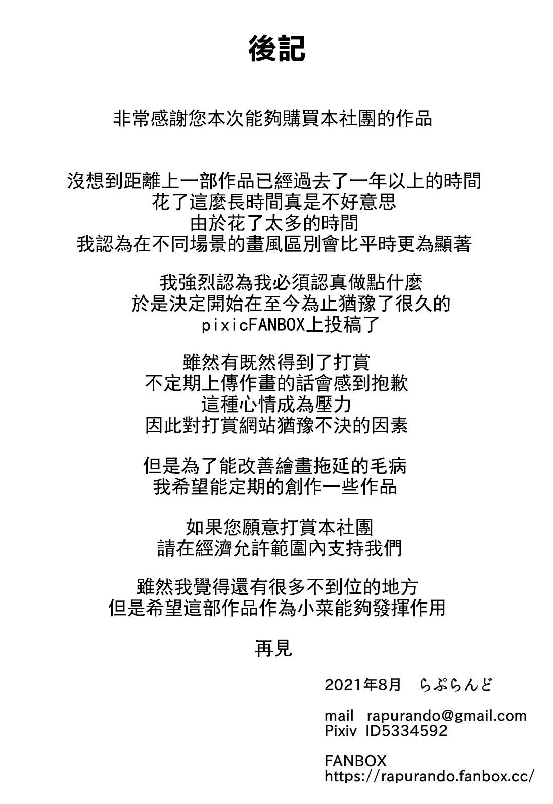 [らぷらんど] 友達の母親が恵体の元ヤンだったので弱みを握ってやりたい放題してみた[中国翻訳]