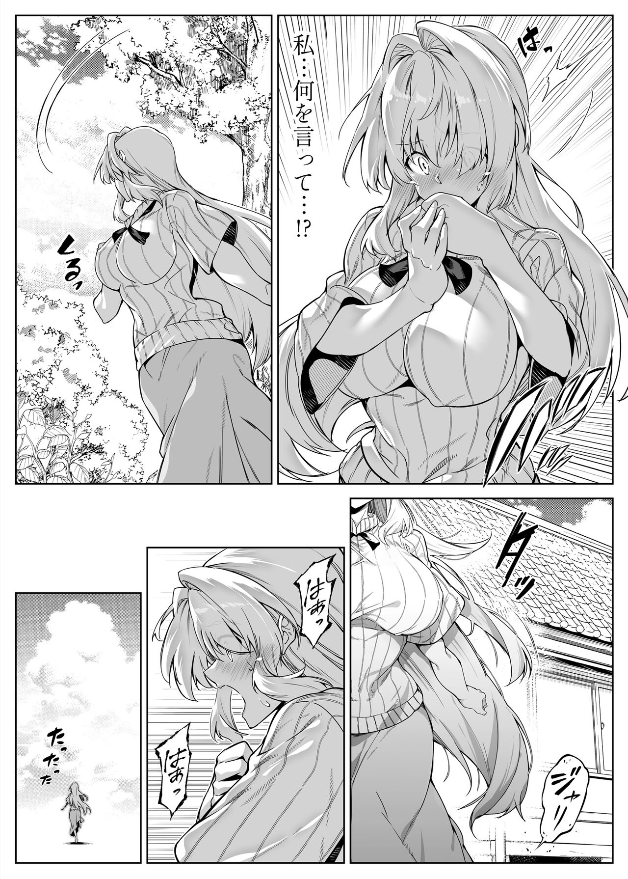 [水蓮の宿 (浅川)] 夏のヤリなおし2