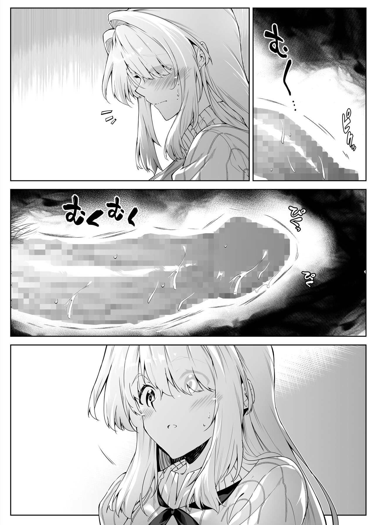 [水蓮の宿 (浅川)] 夏のヤリなおし2