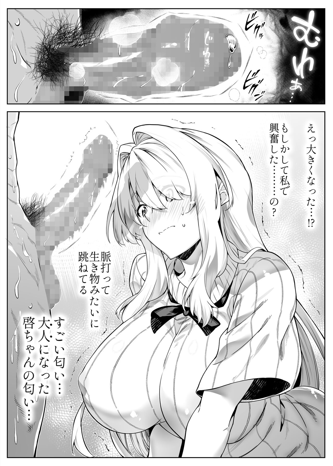 [水蓮の宿 (浅川)] 夏のヤリなおし2