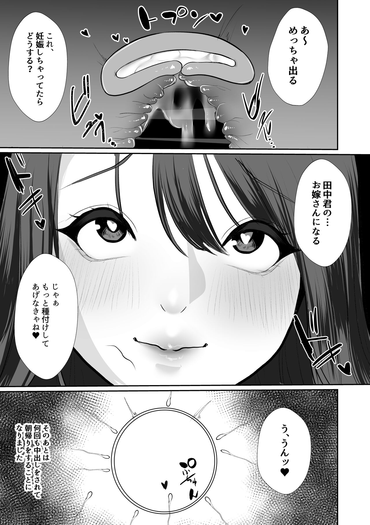 [カモミール] 清楚妻がハイスぺチンポで堕ちるわけないっ!