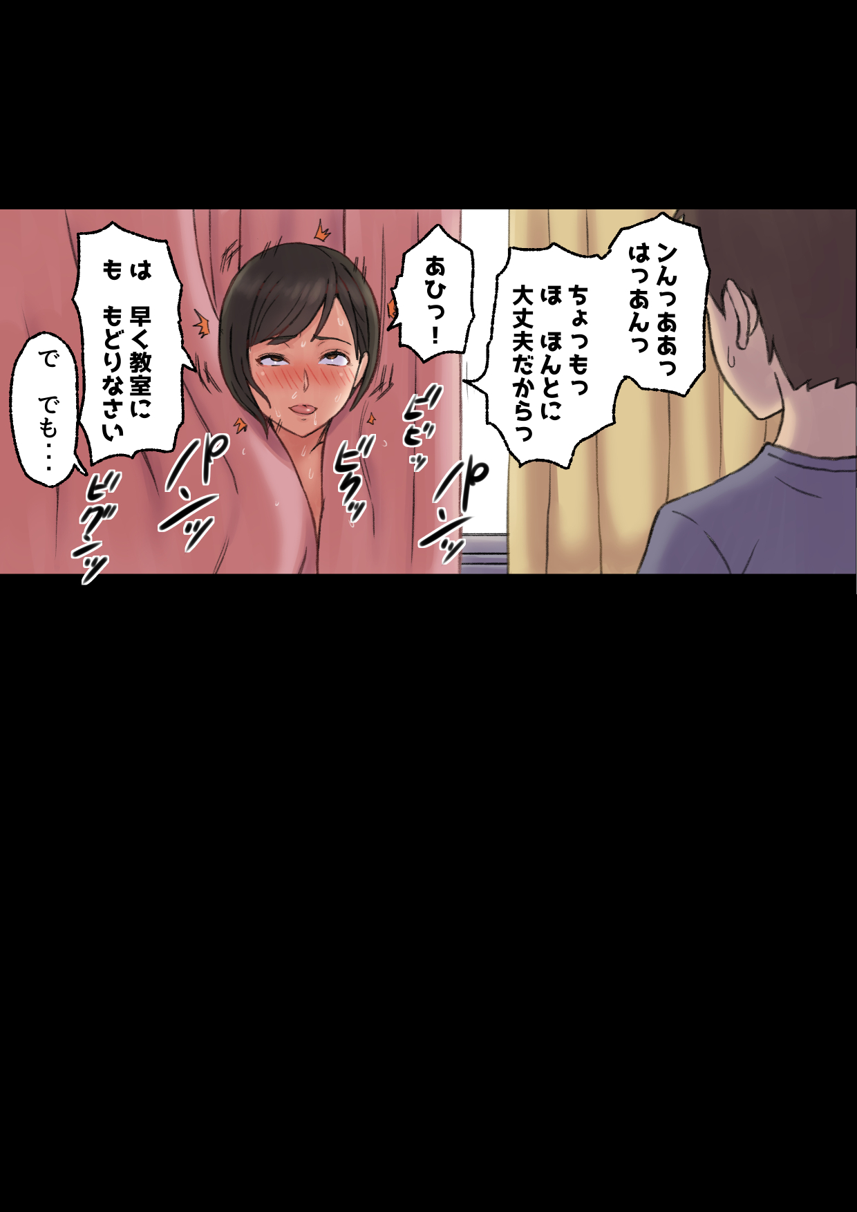 [papuka] 癒し系保険の先生が僕の友達に寝取られるまで