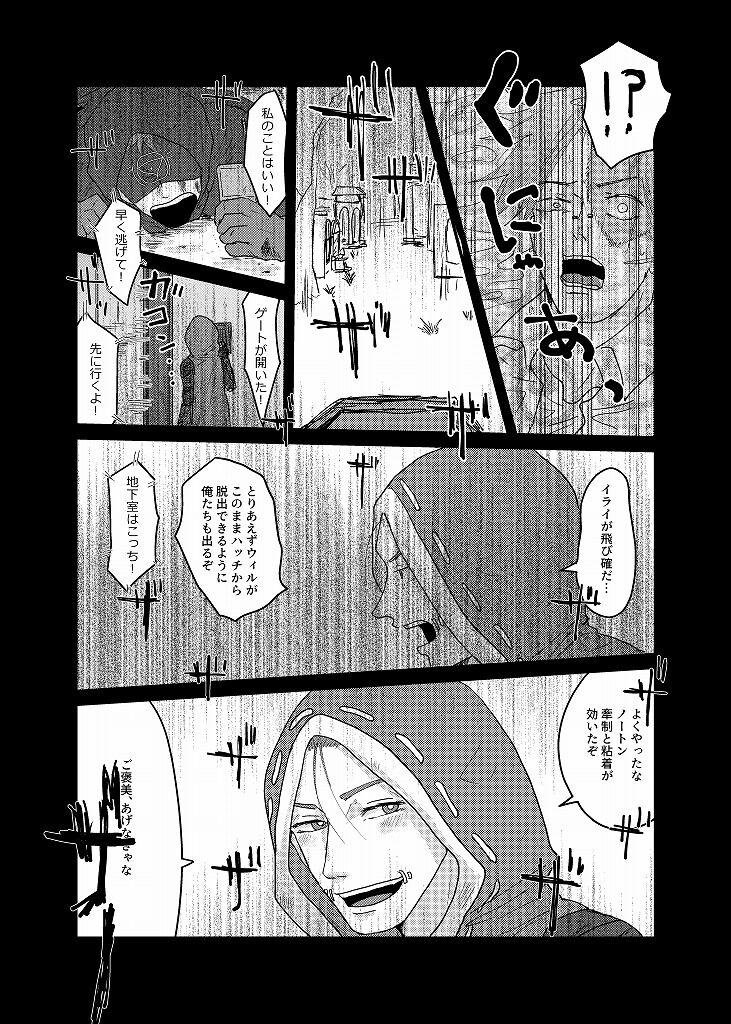 [★] R18 探傭（暴スト）web再録