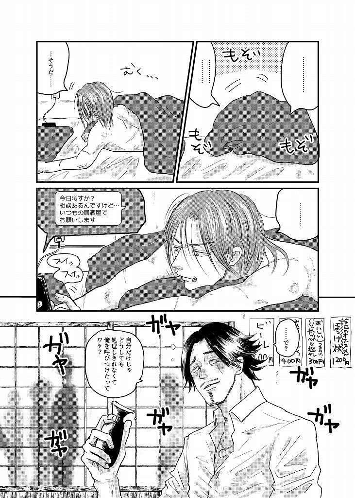 [★] R18 探傭（暴スト）web再録