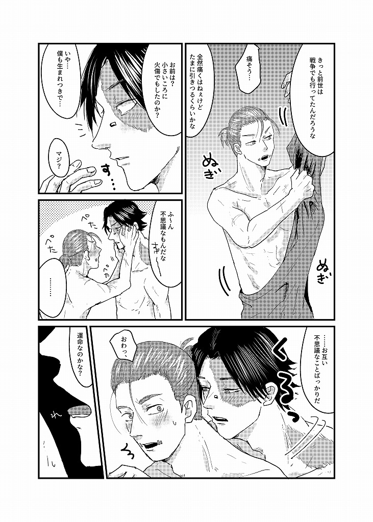 [★] R18 探傭（暴スト）web再録