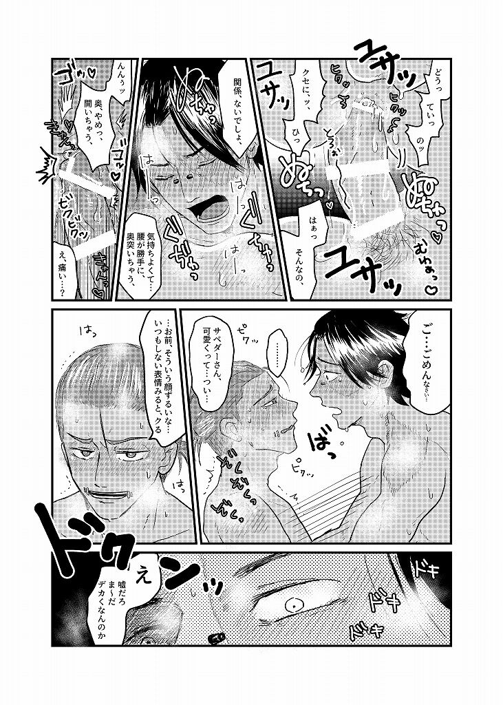 [★] R18 探傭（暴スト）web再録