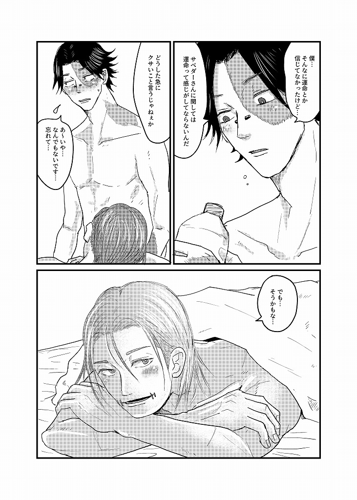 [★] R18 探傭（暴スト）web再録