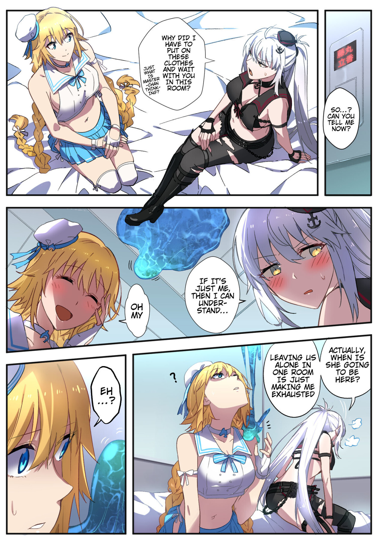 [憑依好きの人] fgoフルカラー漫画 (Fate/Grand Order) [英訳]