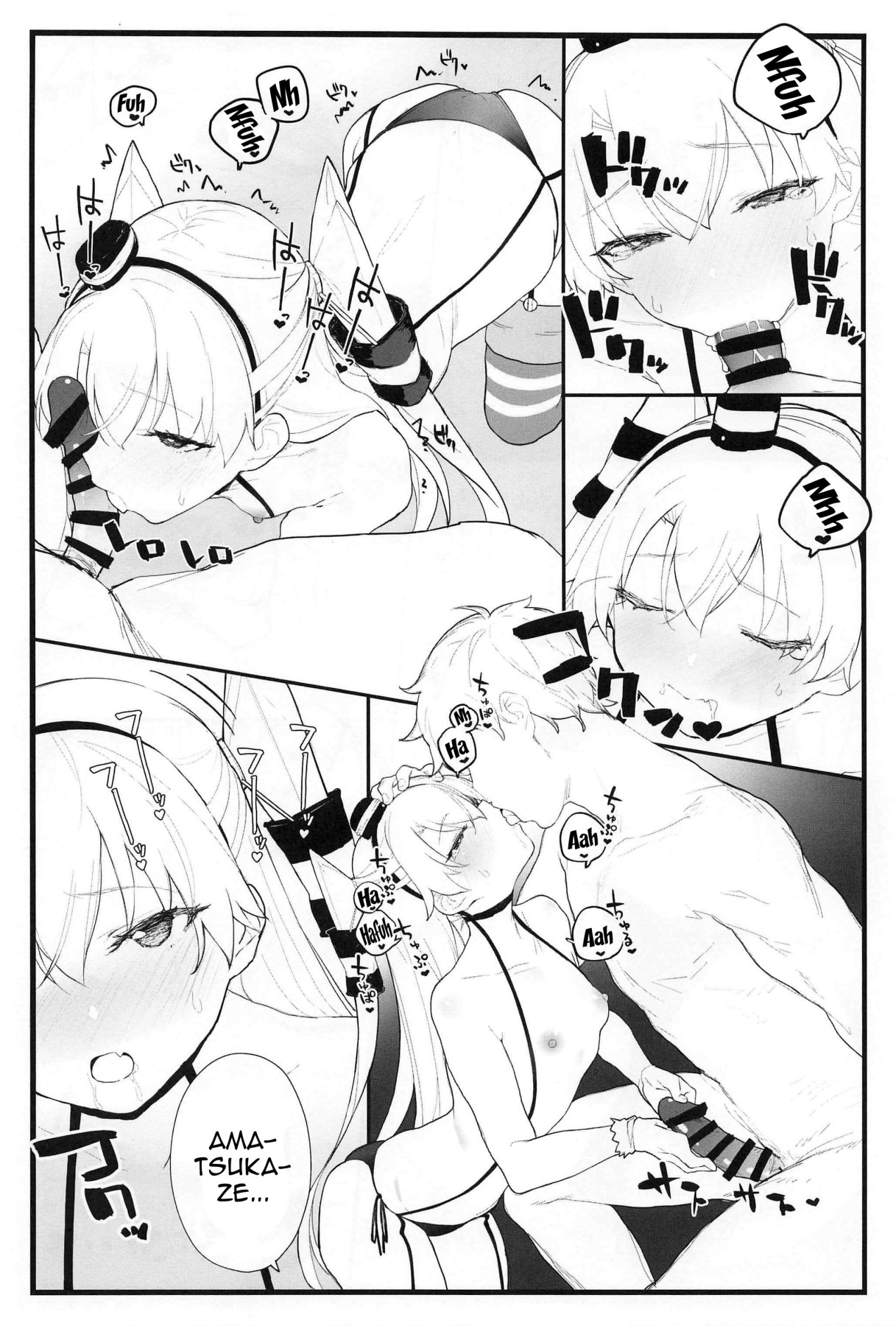 (COMIC1☆16) [remora field (remora)] あまあまあまつかぜ (艦隊これくしょん -艦これ-) [英訳]