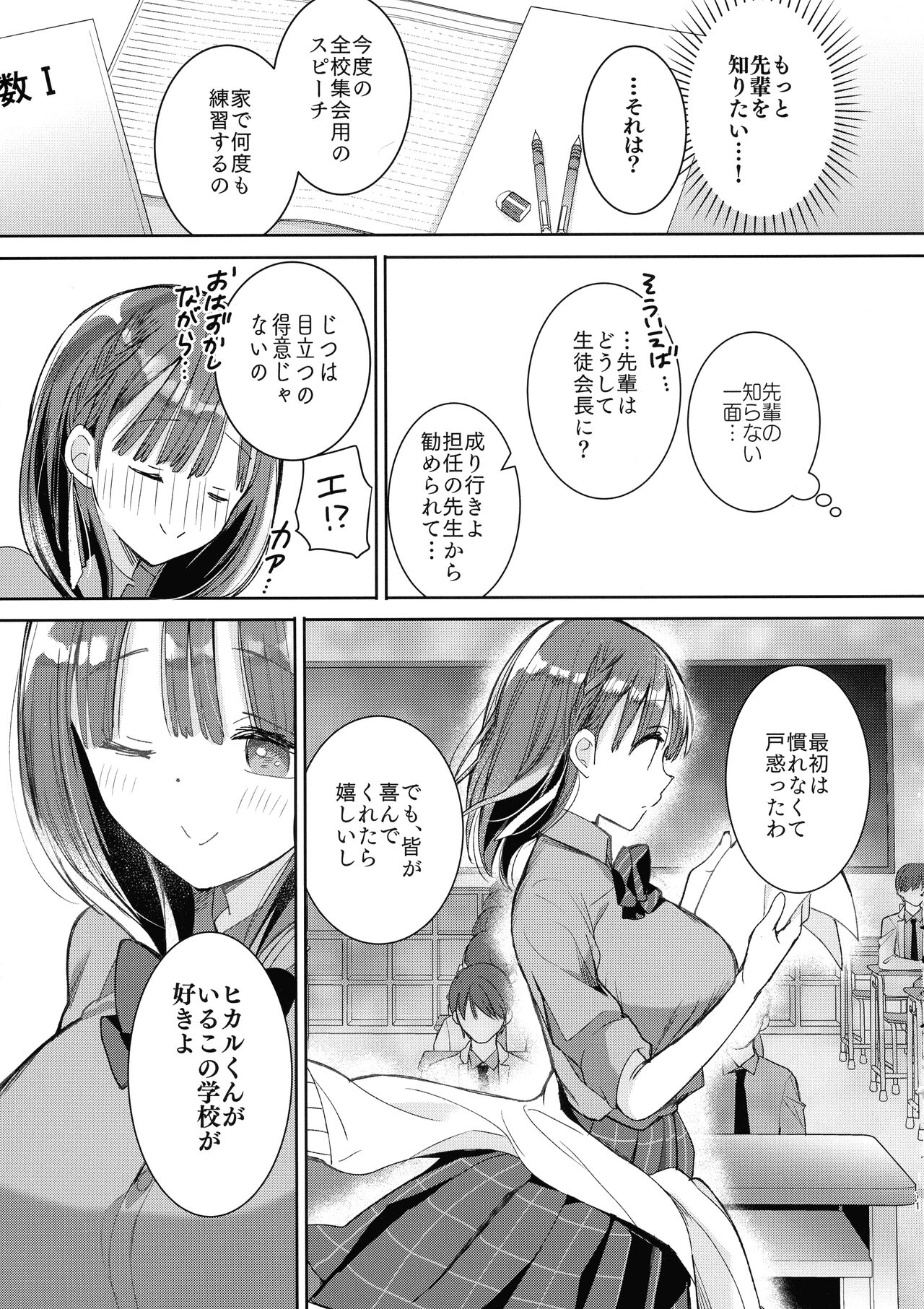 (第3回クリスマスフェスタ) [ひつじまま (ひつじたかこ)] 母乳ちゃんは射したい。～搾乳HARD～