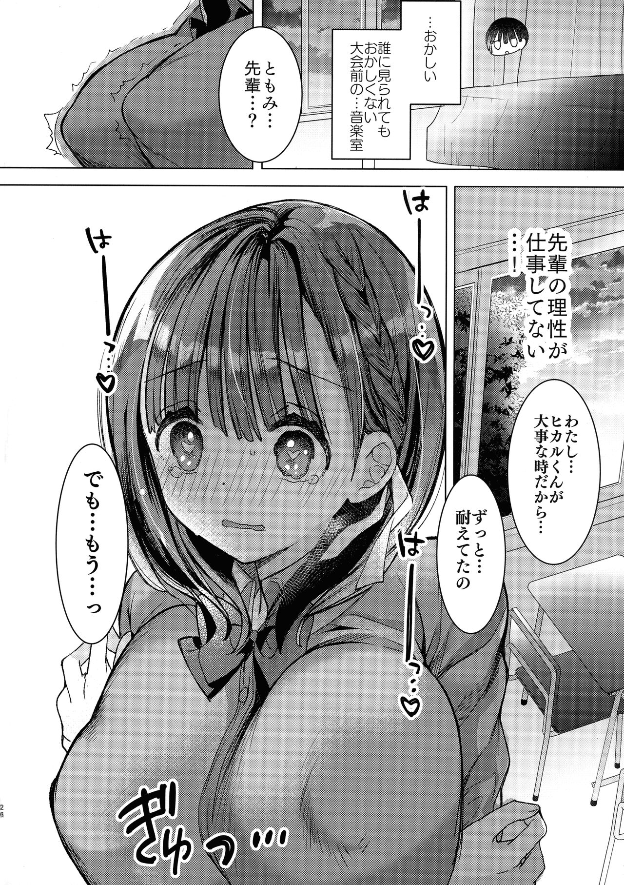 (第3回クリスマスフェスタ) [ひつじまま (ひつじたかこ)] 母乳ちゃんは射したい。～搾乳HARD～