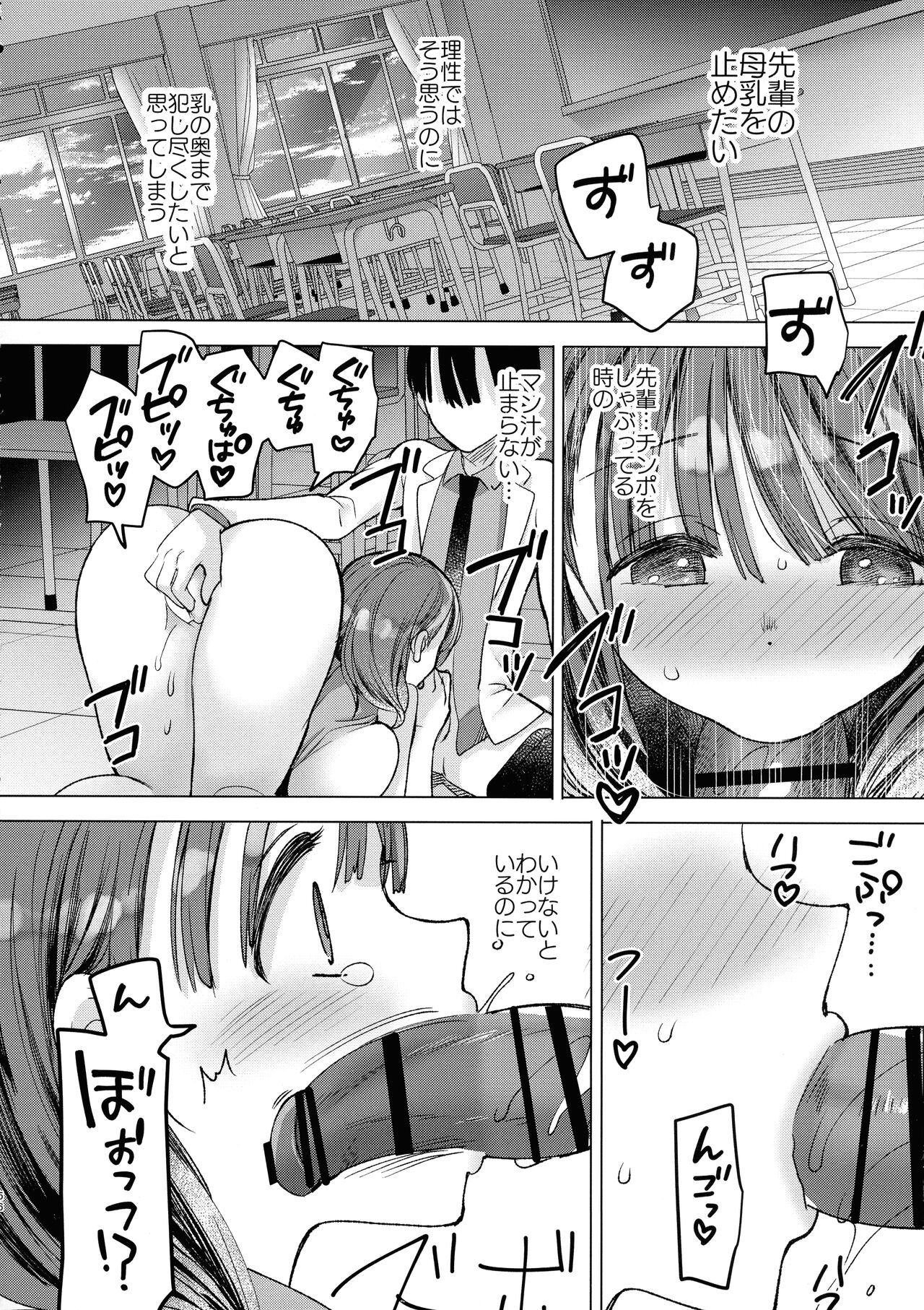 (第3回クリスマスフェスタ) [ひつじまま (ひつじたかこ)] 母乳ちゃんは射したい。～搾乳HARD～