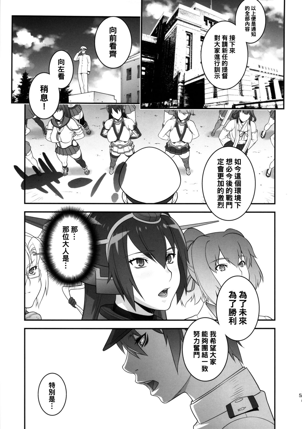 (C87) [もっちー王国 (もっちー)] 超々弩級戦姦でぇす (艦隊これくしょん -艦これ-) [中国翻訳]