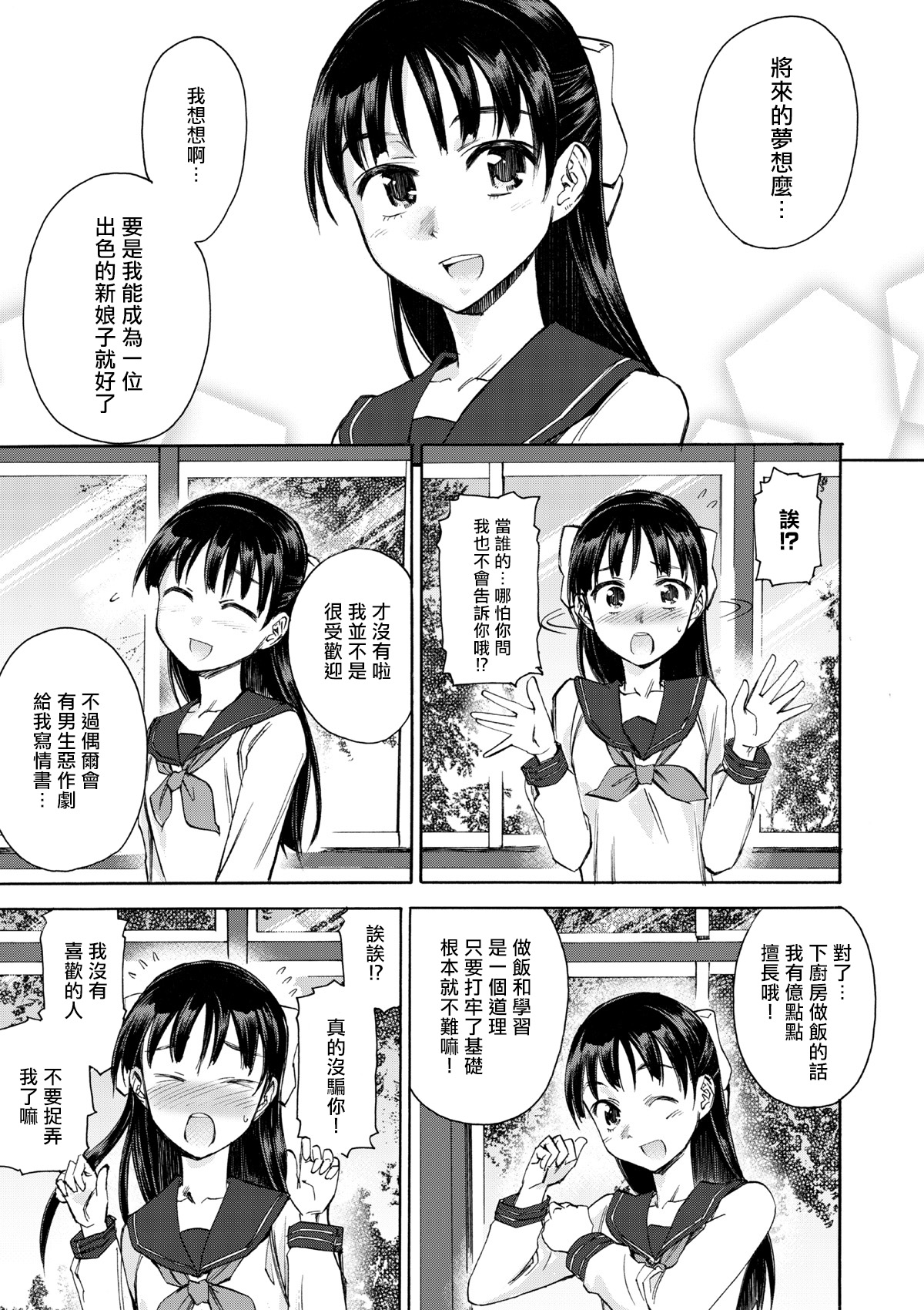 [井戸の底 (痙君)] 桜は肉のいろ[中国翻訳]