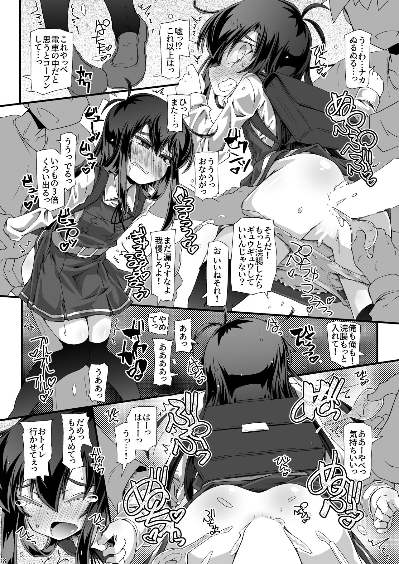 [成宮 (鳴海也)] 朝潮委員長 イジメで痴漢で××で トイレも行かせてあげません (艦隊これくしょん -艦これ-) [DL版]