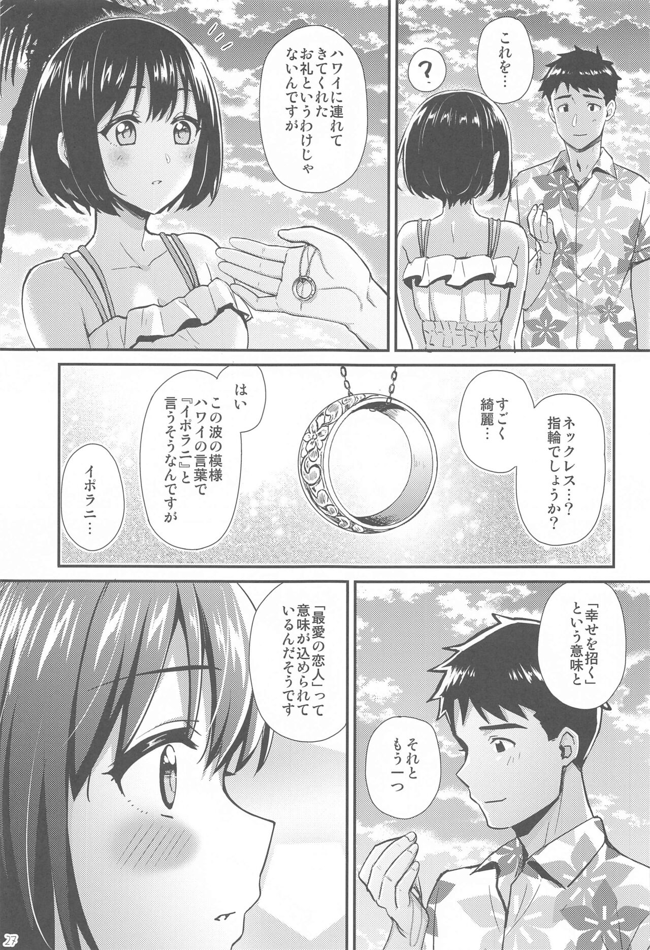 (C99) [庵組 (鴇田アルミ)] かこづくし2 (アイドルマスター シンデレラガールズ)