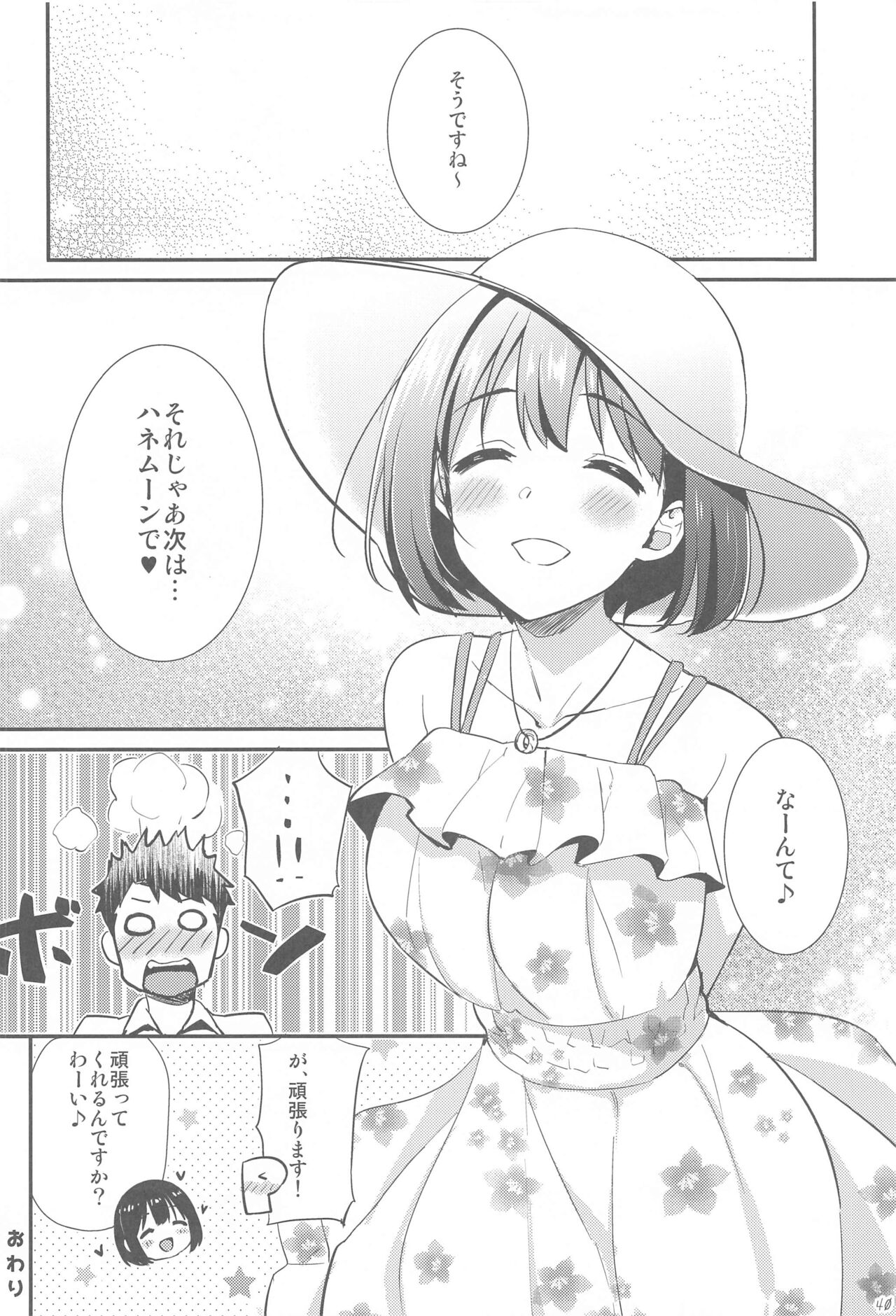 (C99) [庵組 (鴇田アルミ)] かこづくし2 (アイドルマスター シンデレラガールズ)