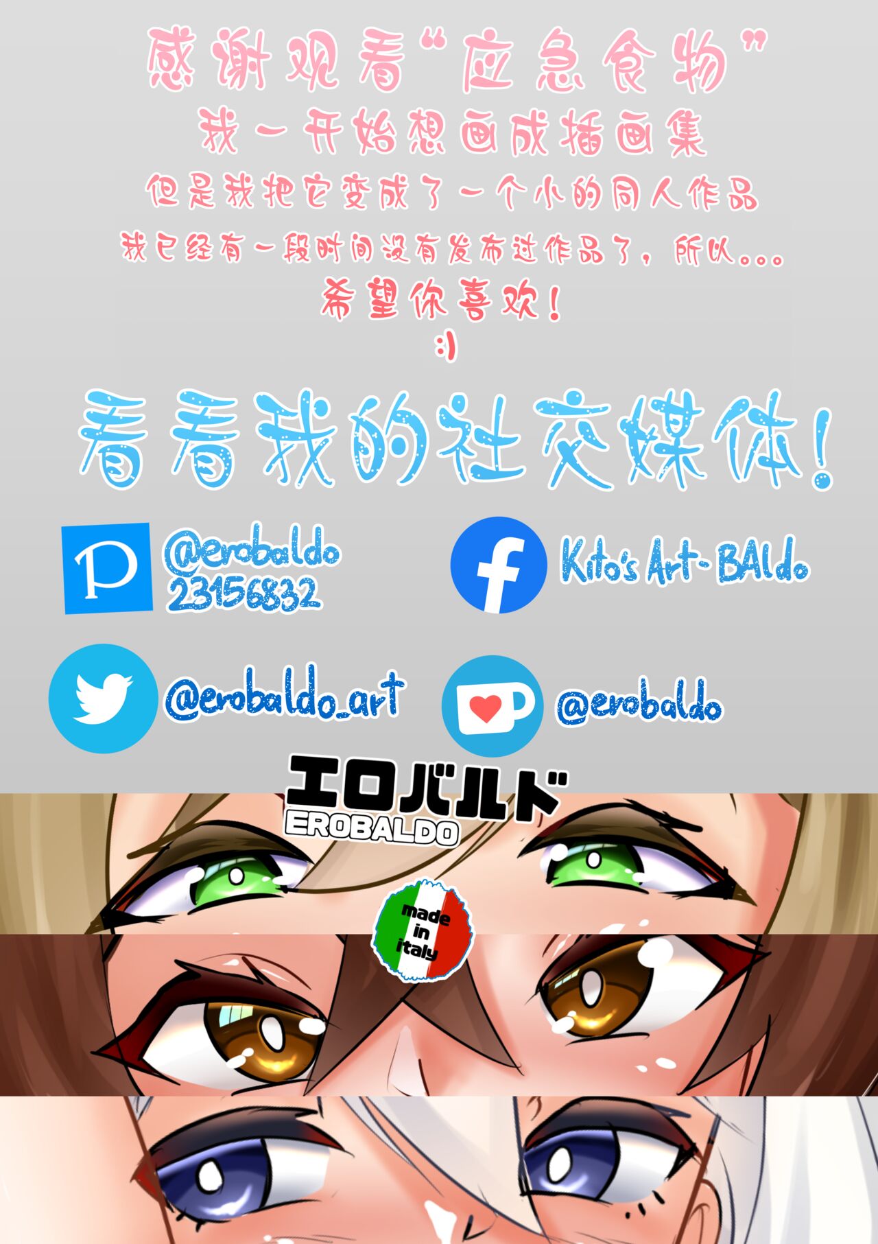 [エロバルド] EMERGENCY FOOD (原神) [中国翻訳]