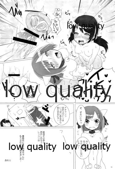 (シンデレラ☆ステージ) [箒星 (まるな)] ゆかみくにゃん (アイドルマスター シンデレラガールズ)