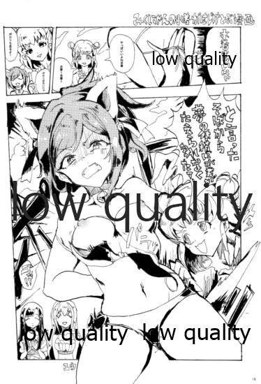 (シンデレラ☆ステージ) [箒星 (まるな)] ゆかみくにゃん (アイドルマスター シンデレラガールズ)